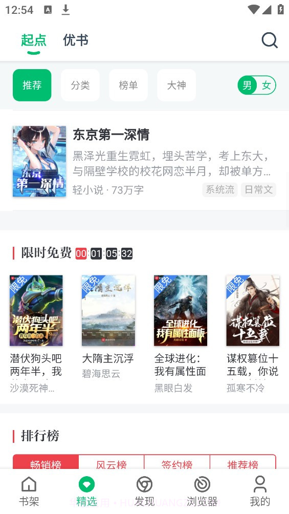 PP小说免费版截图1 PP小说免费版截图1