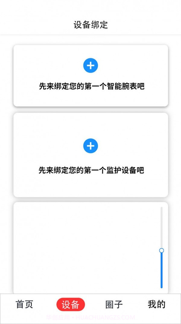 小商机截图3 小商机截图3