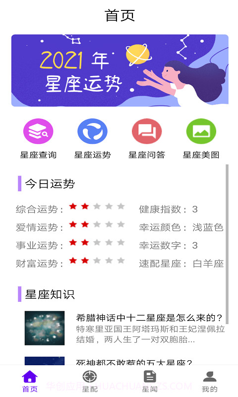 英仙星座截图1 英仙星座截图1