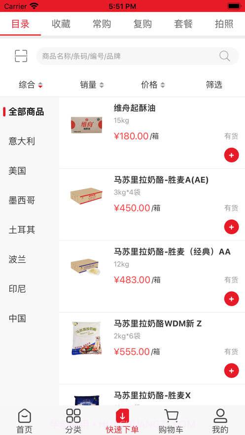 和晖胜麦截图2 和晖胜麦截图2