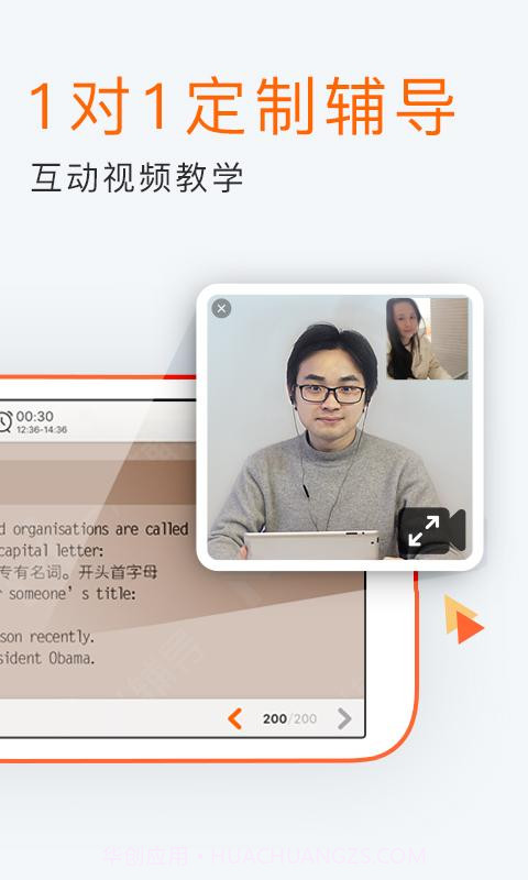 溢米辅导(原一米辅导)截图2 溢米辅导(原一米辅导)截图2