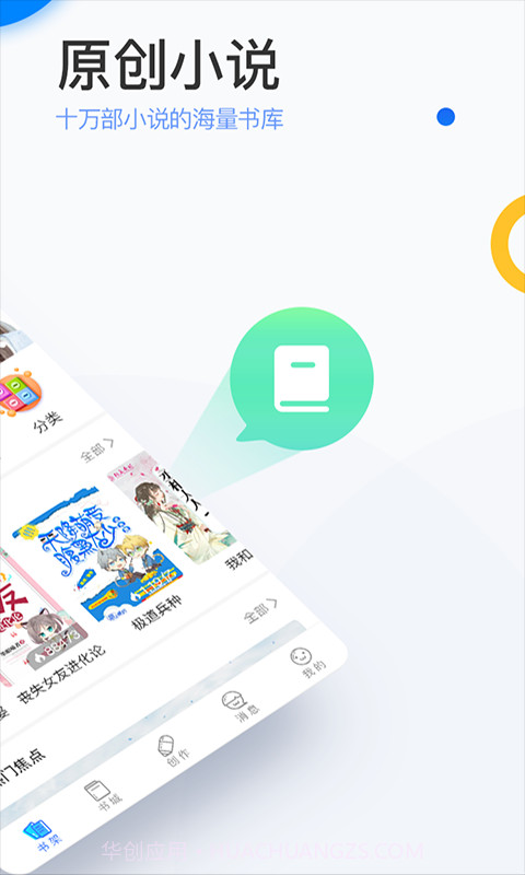 陌上小说免费截图2