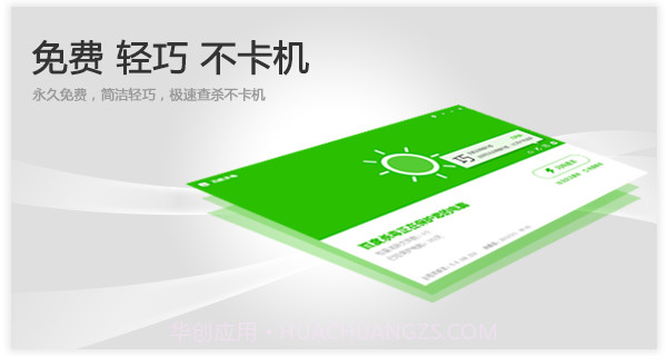 百度杀毒截图1 百度杀毒截图1