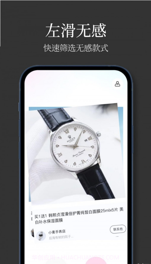 手表批发网截图2 手表批发网截图2