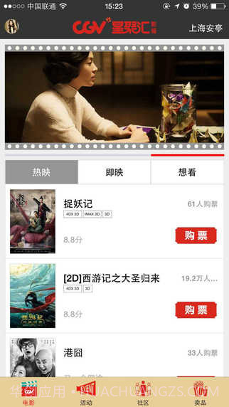 星聚汇截图2 星聚汇截图2