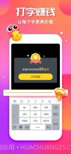 章鱼输入法截图2