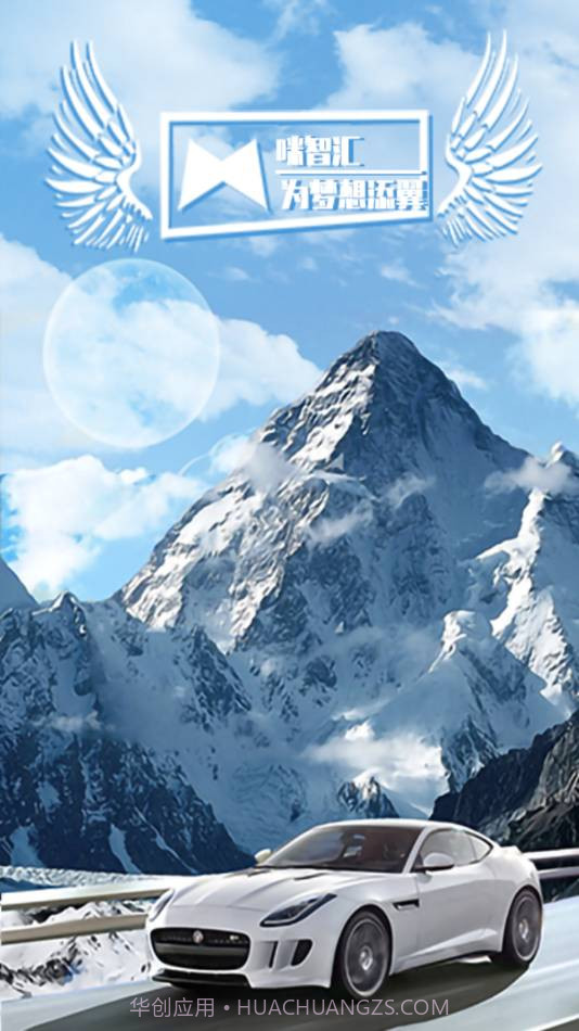 咪智汇截图4 咪智汇截图4