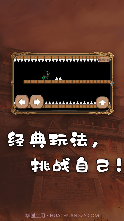 穿越尖刺截图2 穿越尖刺截图2