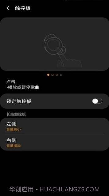 三星蓝牙耳机buds控制器截图2