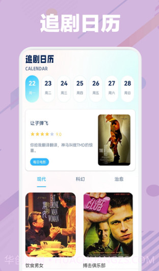 狮子影视播放器截图3