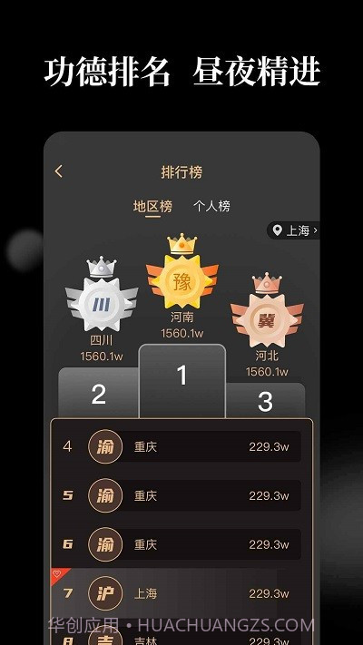 天天解压木鱼截图2 天天解压木鱼截图2
