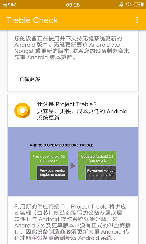 Treble Check截图2 Treble Check截图2