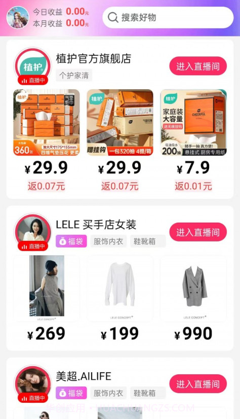 超级惠省截图4 超级惠省截图4