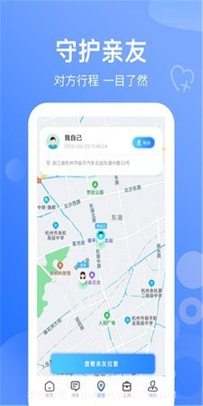 搜位手机号码定位截图2