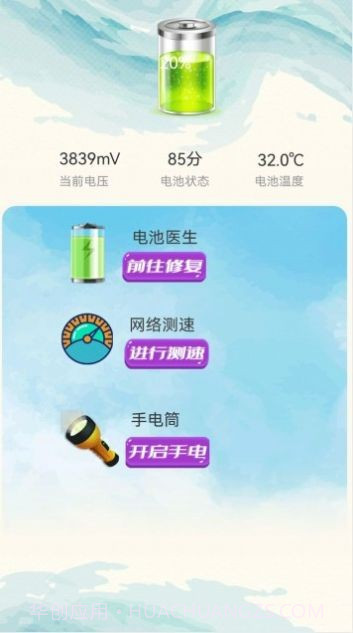 深度清理杀毒截图4 深度清理杀毒截图4