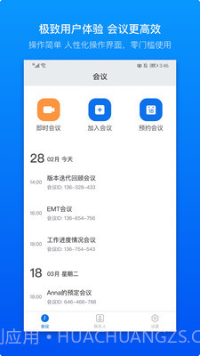 Teampro截图1 Teampro截图1