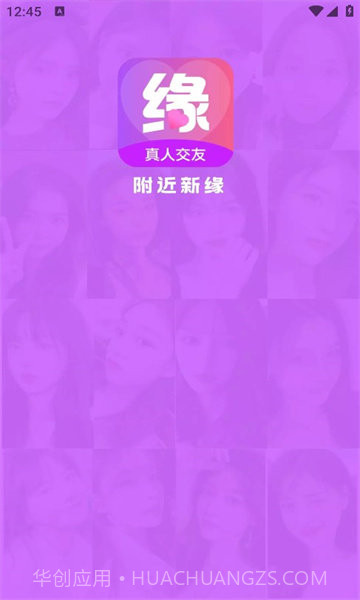 附近新缘截图2 附近新缘截图2