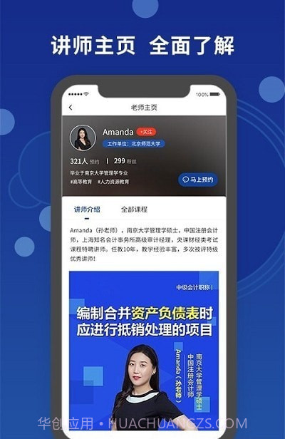 天谕师范截图4 天谕师范截图4