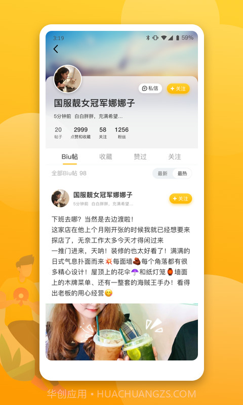 北海生活派截图4