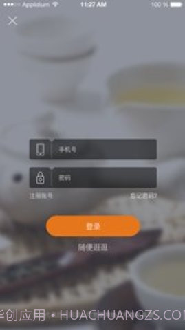 i兼职APP 0.2.1截图4 i兼职APP 0.2.1截图4