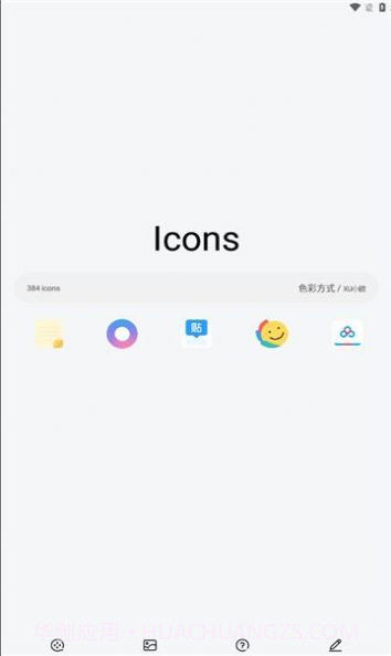 色彩方式主题壁纸截图3 色彩方式主题壁纸截图3