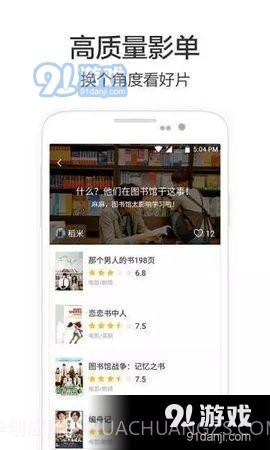 私人红杏影院截图3