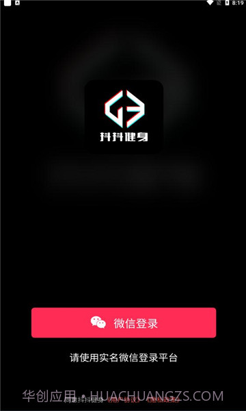 抖抖健身截图3 抖抖健身截图3