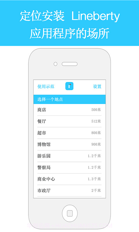Lineberty截图1 Lineberty截图1