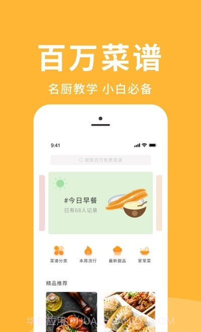 经营我的饭店截图2 经营我的饭店截图2