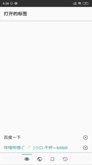 安果浏览器截图5