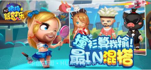 猪场怼怼乐截图4 猪场怼怼乐截图4