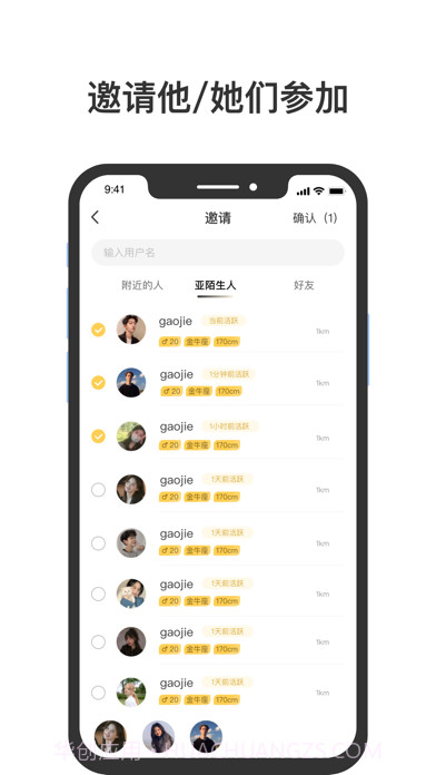 发起猿截图1 发起猿截图1