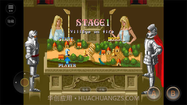 圆桌骑士街机版FC截图3