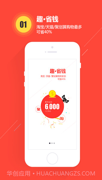 折趣截图1 折趣截图1