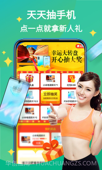 嗨瘦截图1 嗨瘦截图1