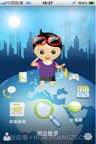 周边宝典截图1 周边宝典截图1