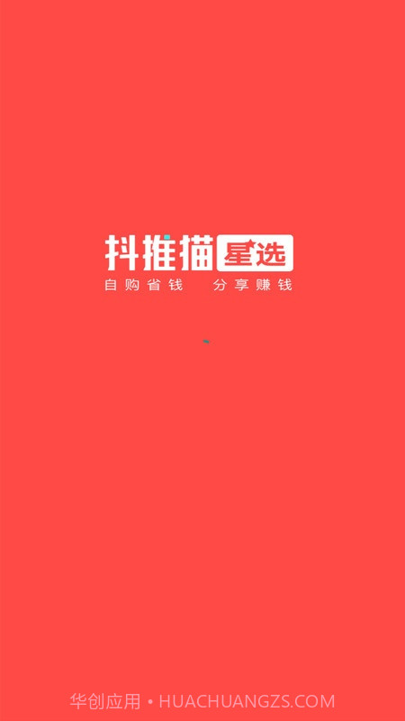 抖推猫星选截图1