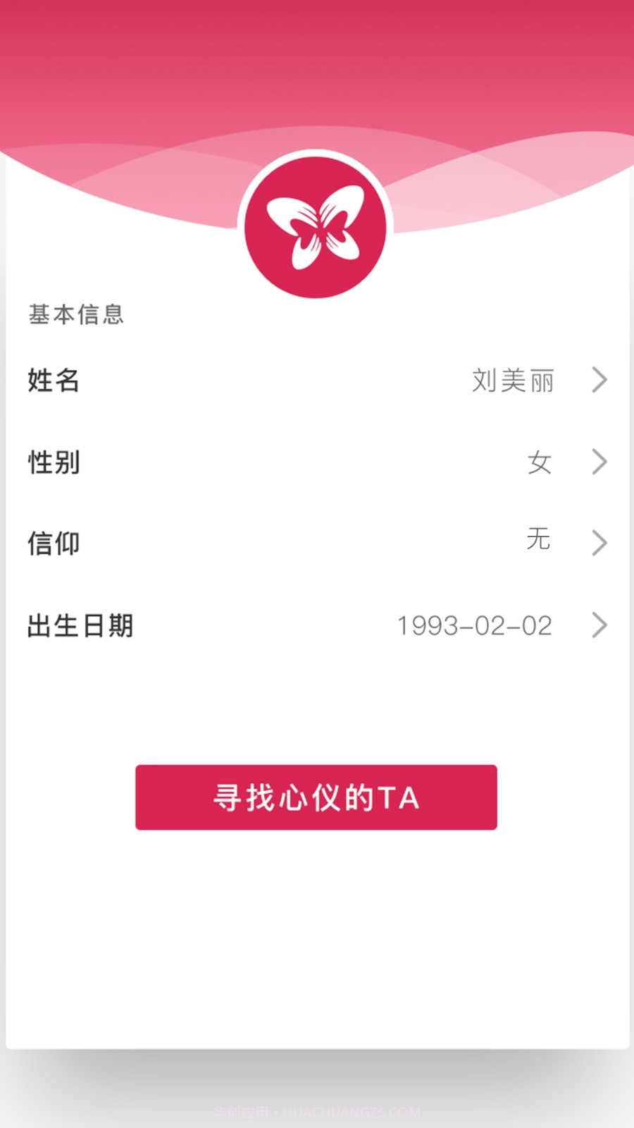 福恋截图4 福恋截图4