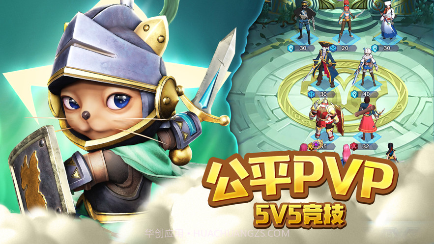 萌萌军团重征截图5