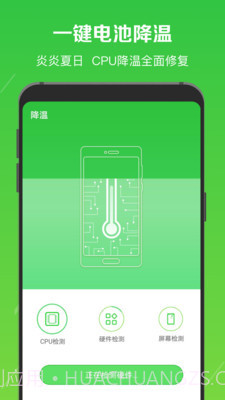 电池修复医生截图2