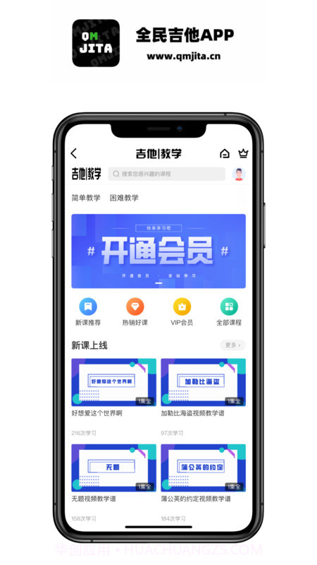 全民吉他截图3