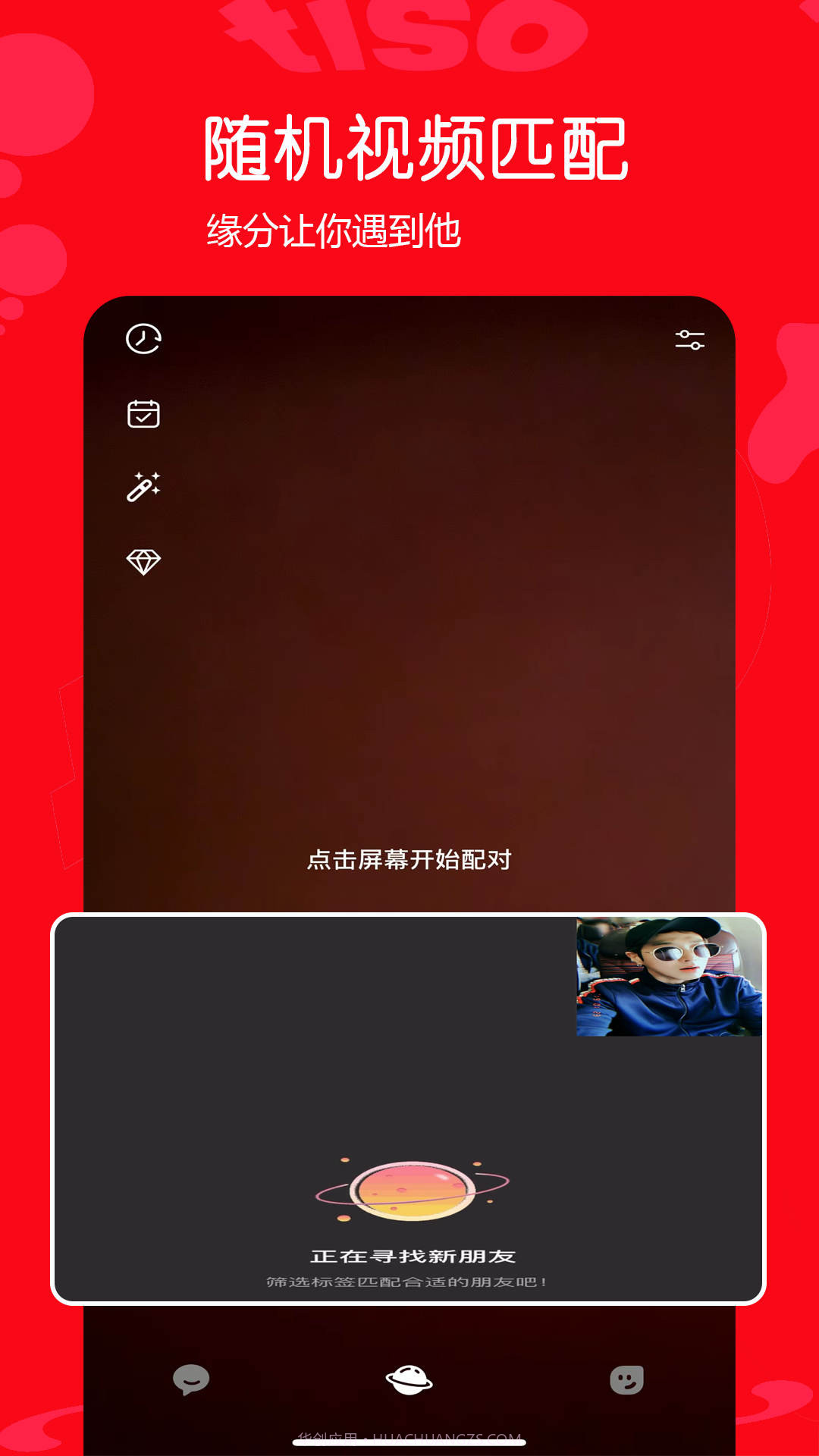 tiso截图2