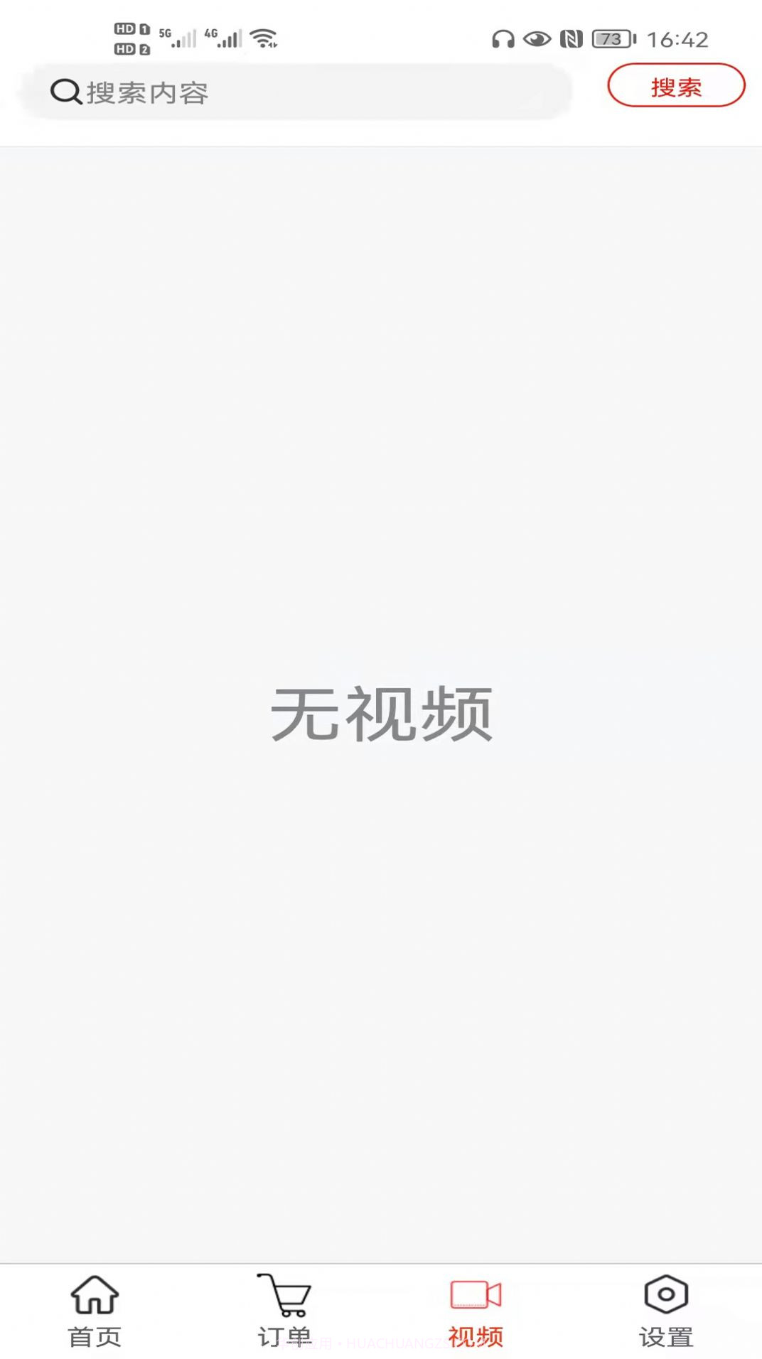 吉速宝截图1