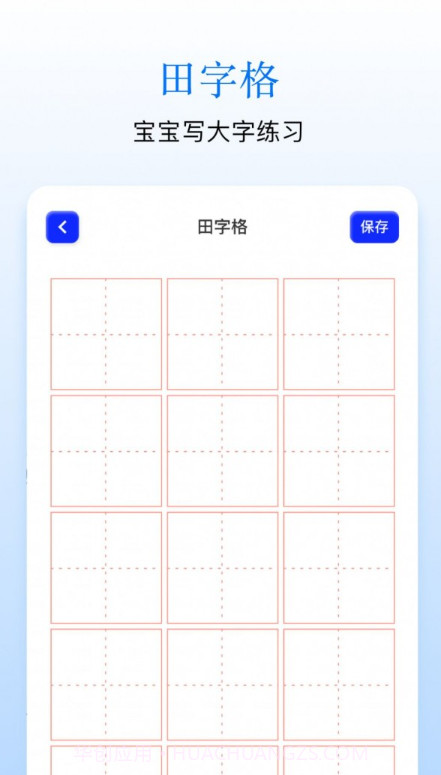 Sai画板截图4 Sai画板截图4