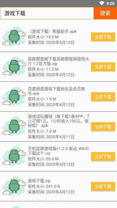 云搜索(蓝奏云搜索工具)截图3 云搜索(蓝奏云搜索工具)截图3