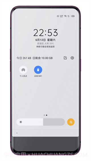 WiFi ADB无线调试截图1