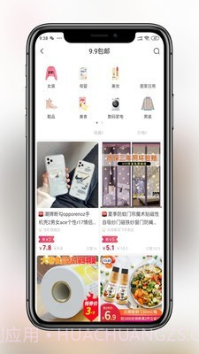 省钱当家截图2 省钱当家截图2