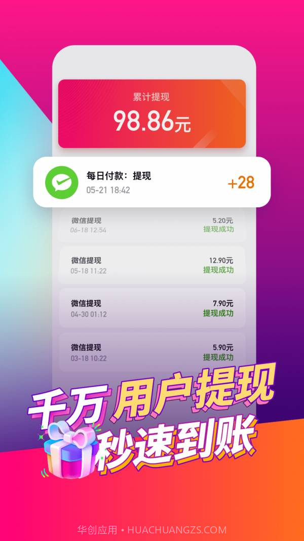 喜鹊短视频截图1