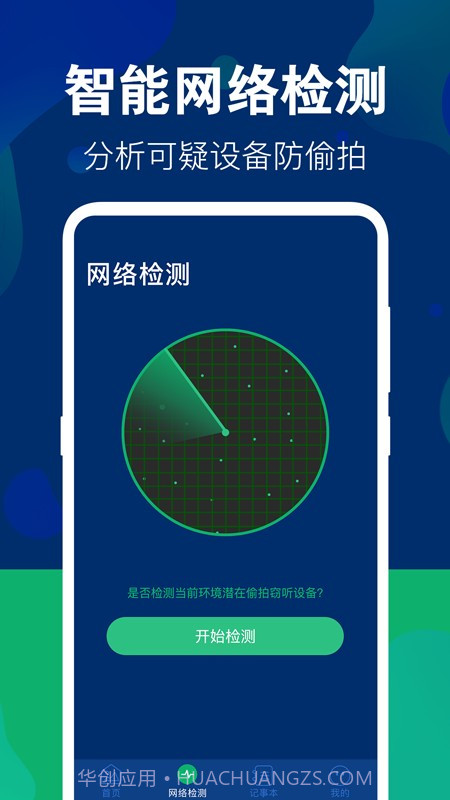 游戏照片隐藏大师截图1 游戏照片隐藏大师截图1