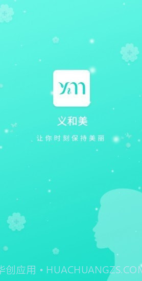 义和美截图1 义和美截图1